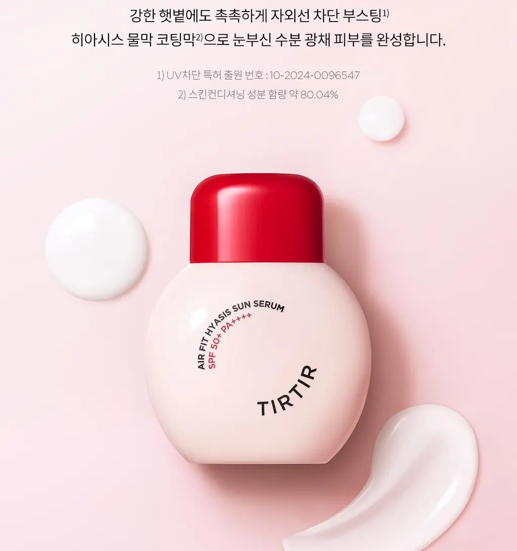 [NEW] 티르티르 에어 핏 히아시스 선세럼 50ml 상세페이지 4